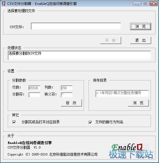 图：分割文档教程
