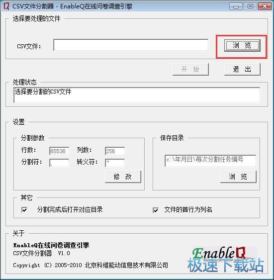 图：分割文档教程