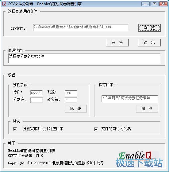 图：分割文档教程