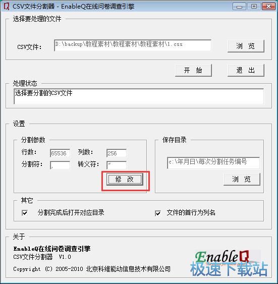 图：分割文档教程