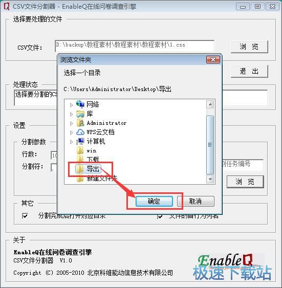 图：分割文档教程