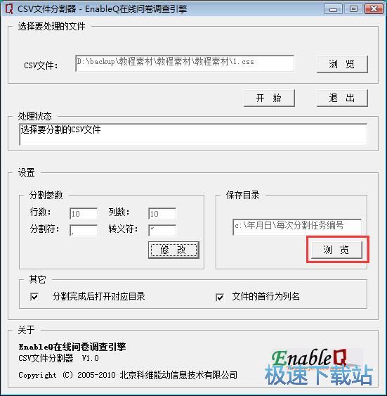 图：分割文档教程