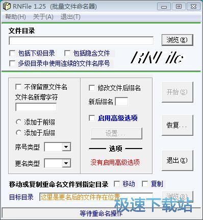 图：批量重命名图片教程