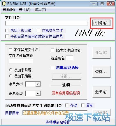 图：批量重命名图片教程