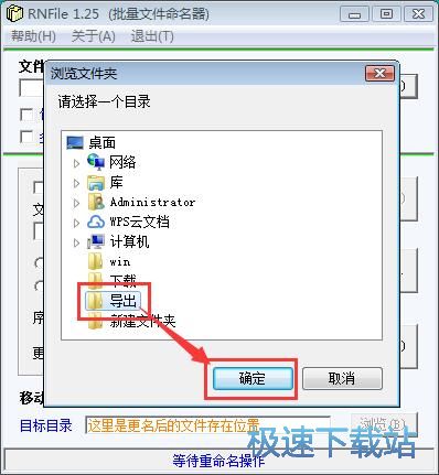 图：批量重命名图片教程