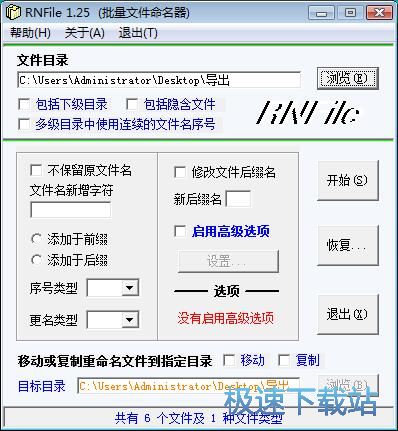 图：批量重命名图片教程