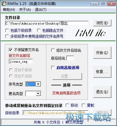 图：批量重命名图片教程
