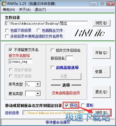 图：批量重命名图片教程