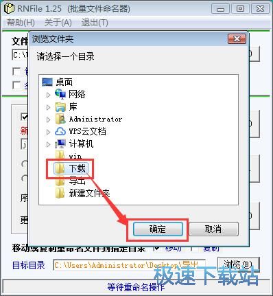 图：批量重命名图片教程