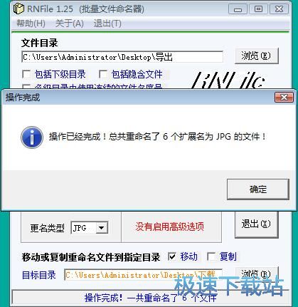 图：批量重命名图片教程