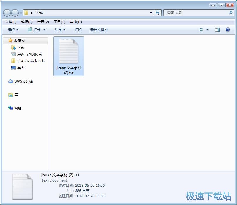 图：epub转TXT教程