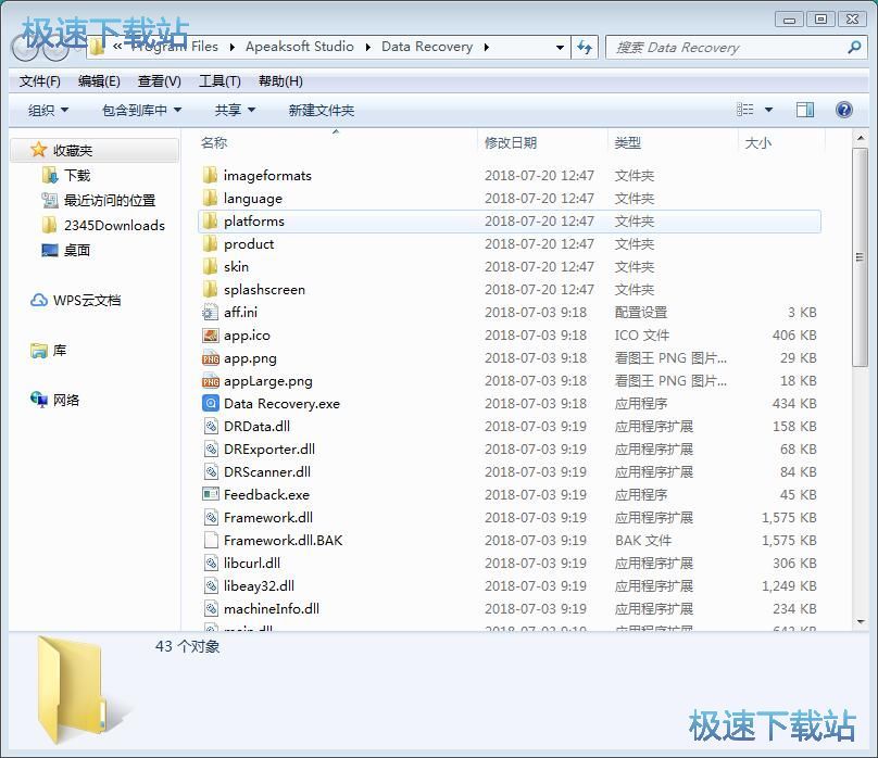 图：软件破解教程