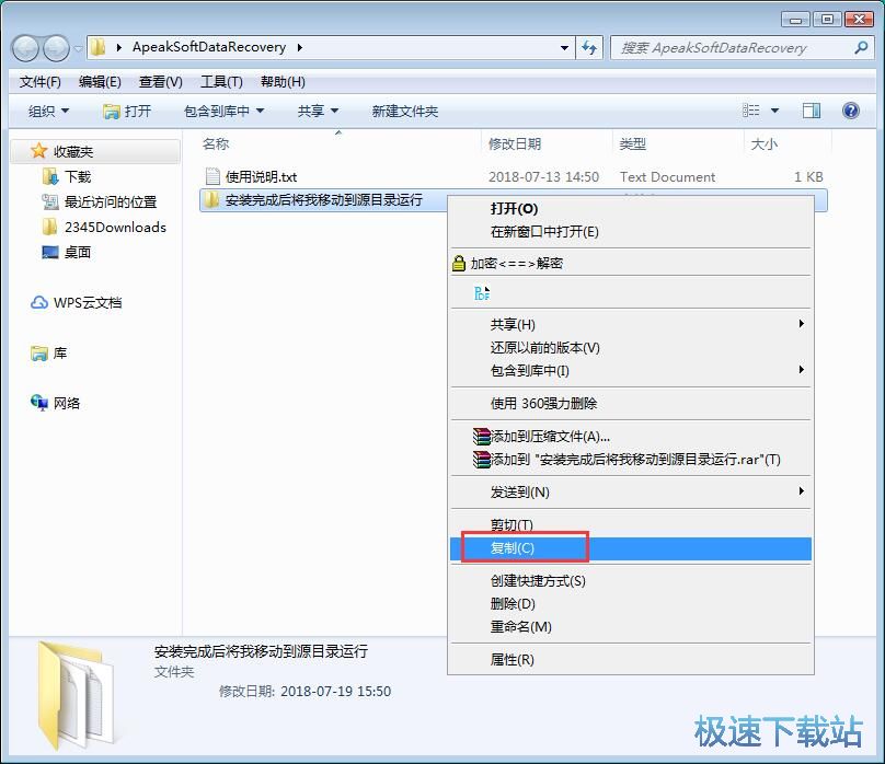 图：软件破解教程