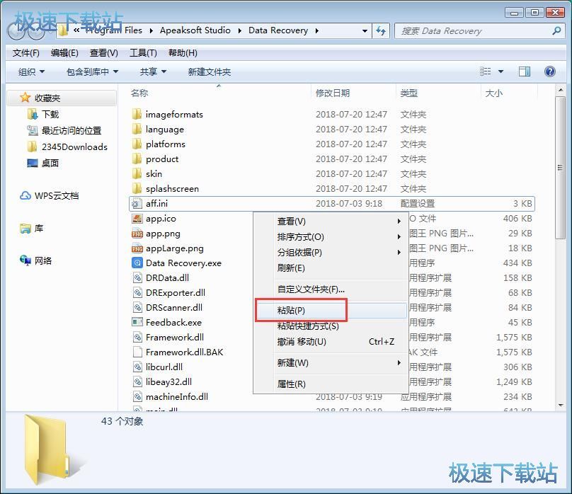 图：软件破解教程