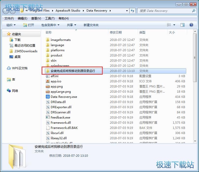 图：软件破解教程