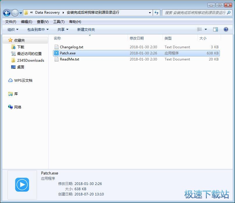 图：软件破解教程