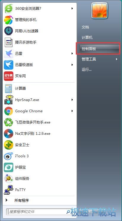 图：关闭Windows Search服务教程