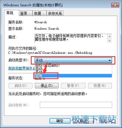 图：关闭Windows Search服务教程