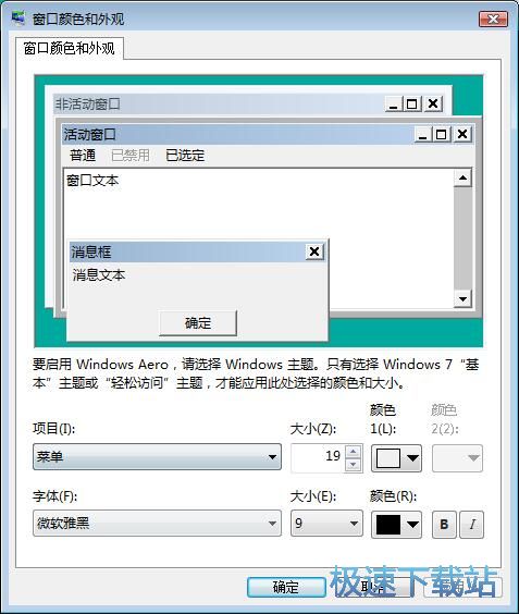 图：修改窗口字体