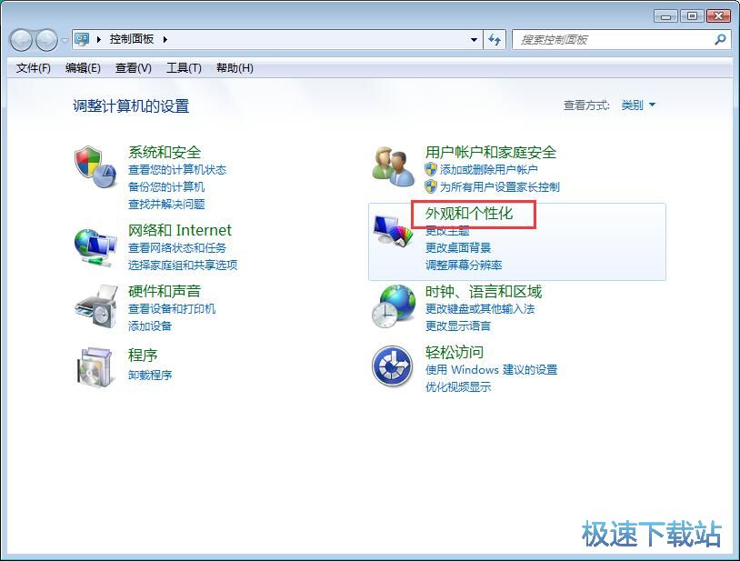 图：修改窗口字体