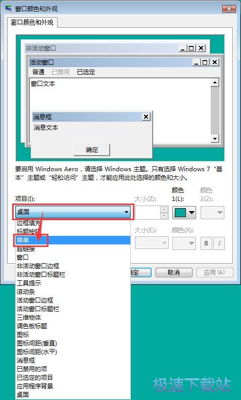 图：修改窗口字体