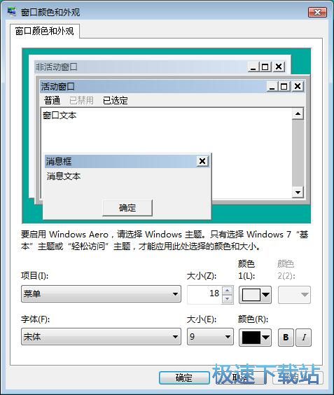 图：修改窗口字体