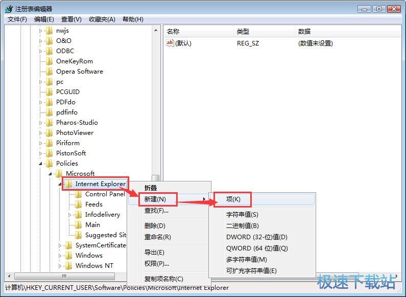 图：关闭IE浏览器下载器