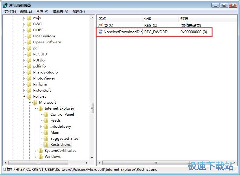 图：关闭IE浏览器下载器