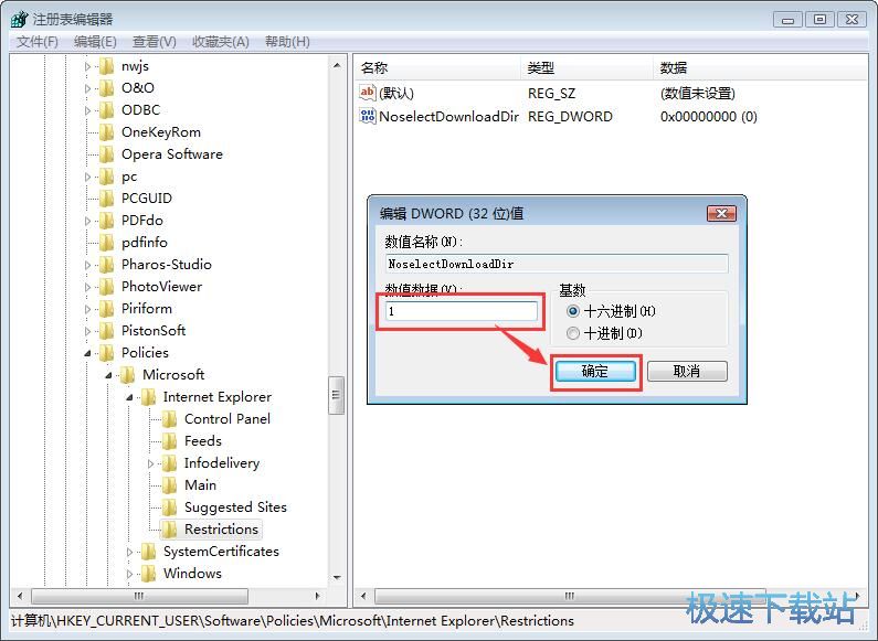 图：关闭IE浏览器下载器