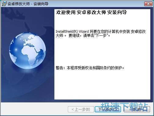 安卓修改大师安装教程