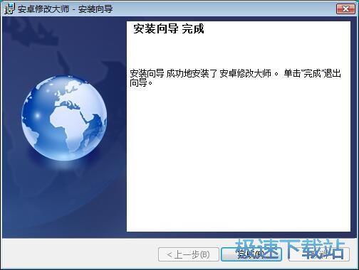 安卓修改大师安装教程
