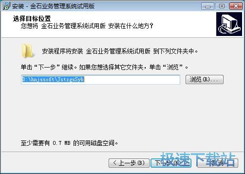 图：金石小额贷款管理系统安装教程
