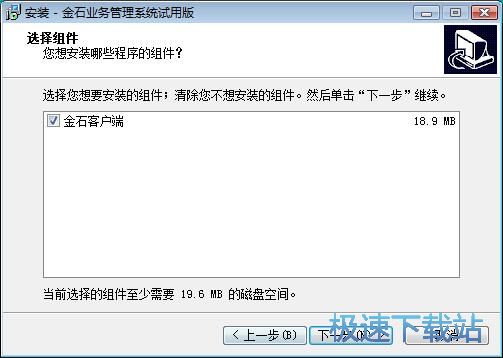 图：金石小额贷款管理系统安装教程