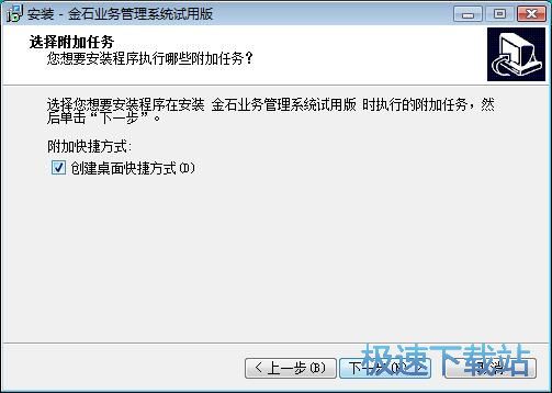 图：金石小额贷款管理系统安装教程