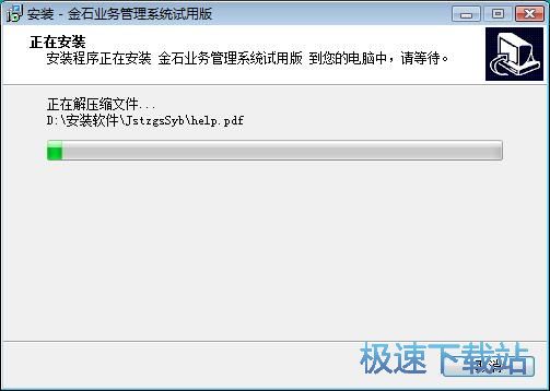 图：金石小额贷款管理系统安装教程