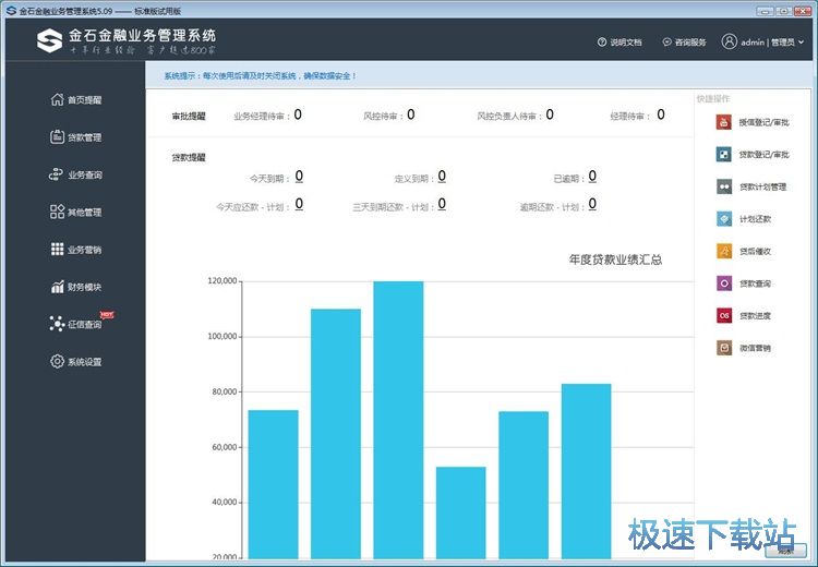 图：录入客户信息教程