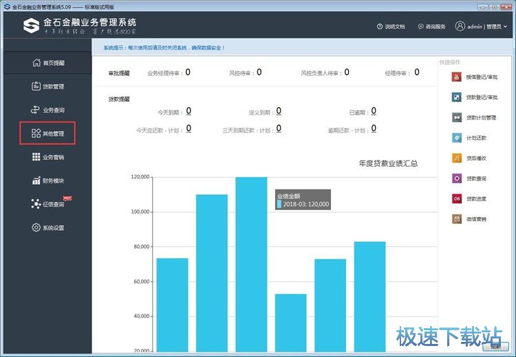 图：录入客户信息教程