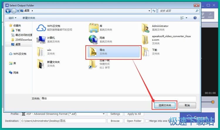 图：MP4转ADF教程