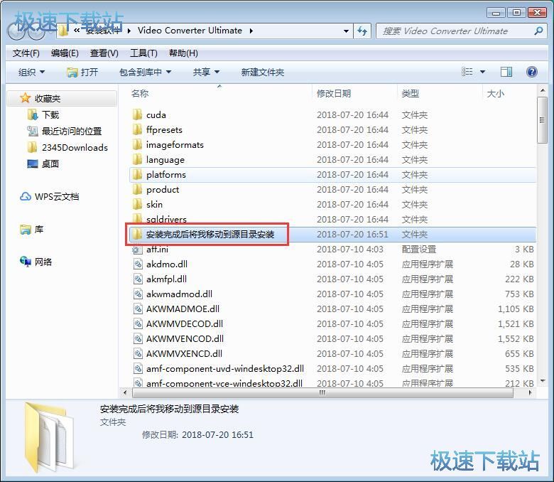 图：Apeaksoft Video Converter安装教程