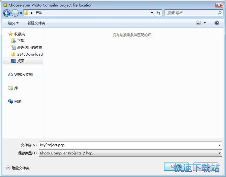 图：制作电子相册教程