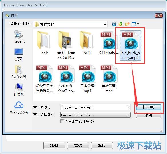 图：修改视频尺寸教程