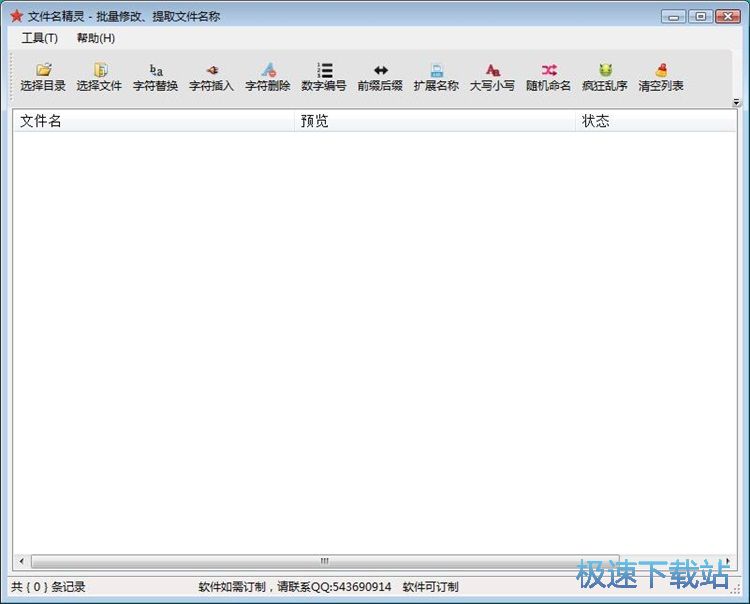 图：批量命名文件教程