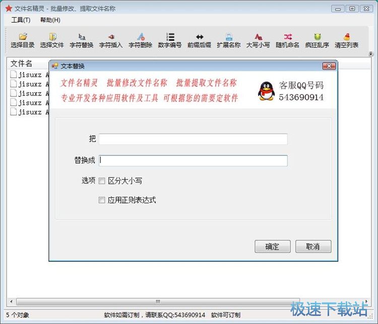 图：批量命名文件教程