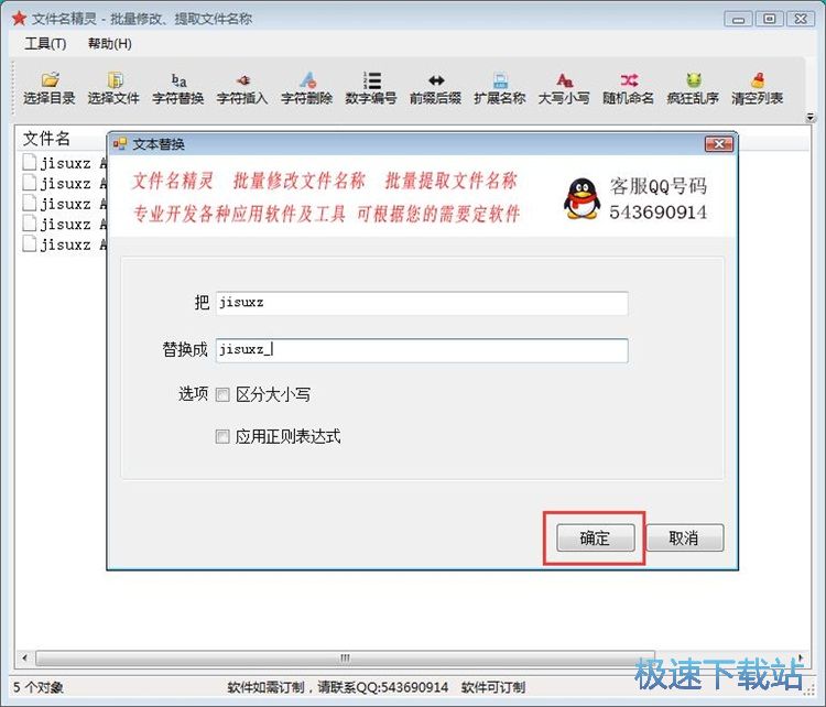 图：批量命名文件教程