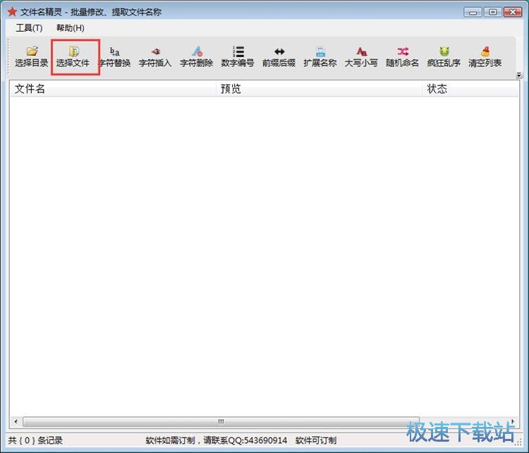 图：批量命名文件教程