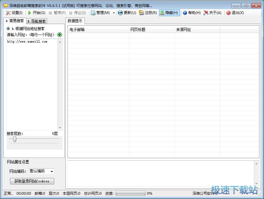 图：搜索邮箱教程
