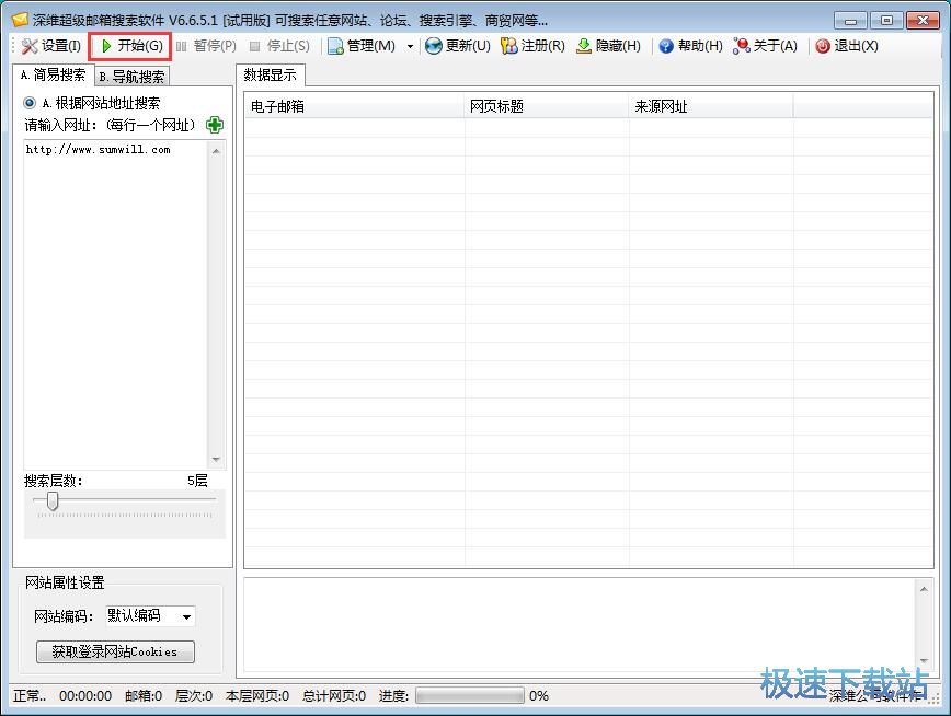 图：搜索邮箱教程