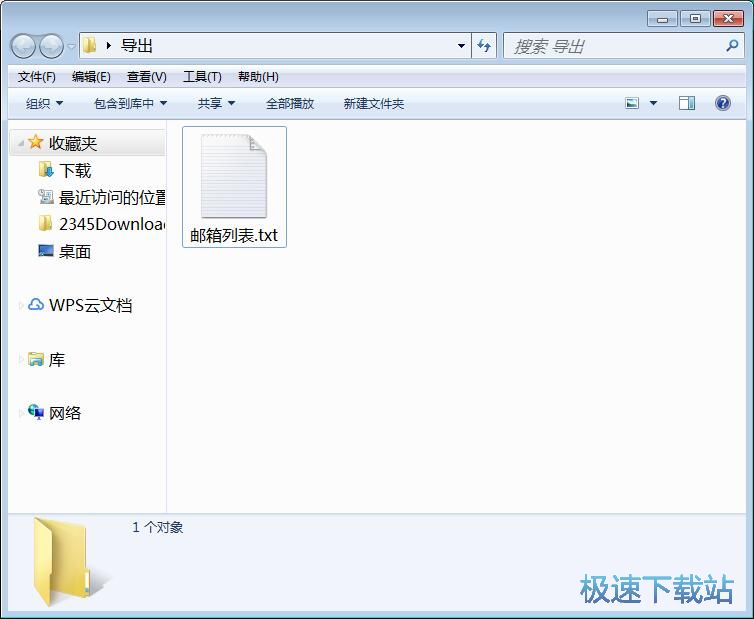 图：搜索邮箱教程