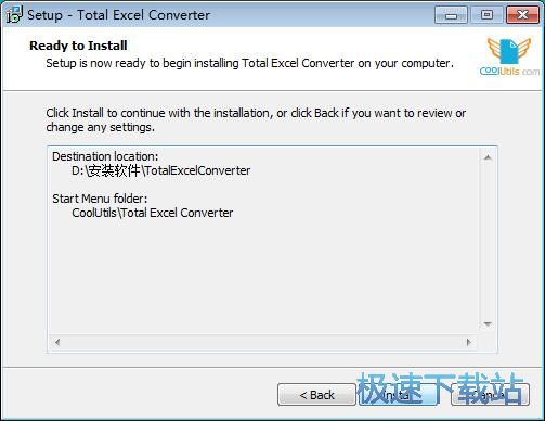 图：Total Excel Converter安装教程