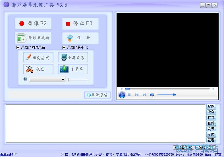 图：屏幕区域录像教程